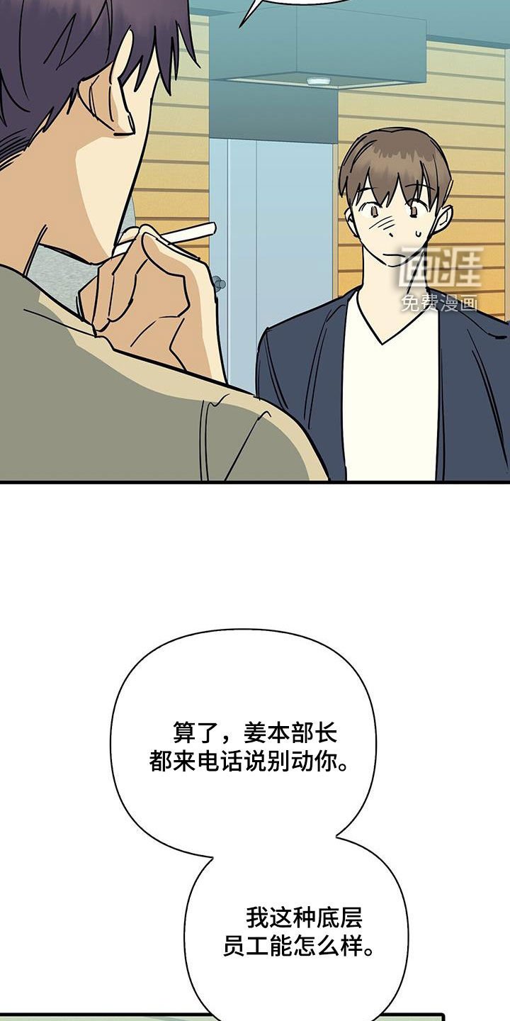 第88章：【第二季】势利
