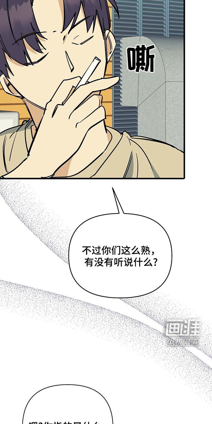 第88章：【第二季】势利
