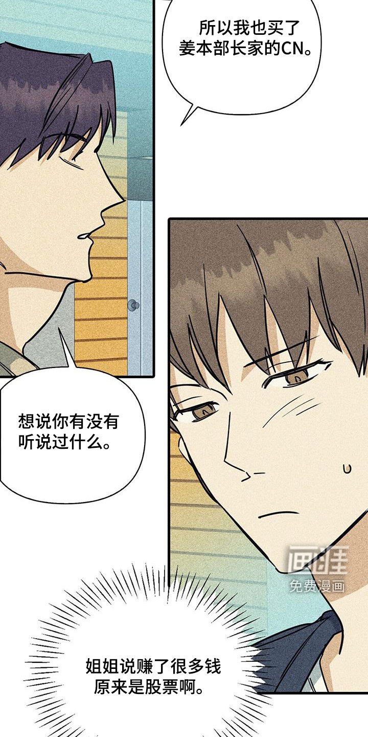 第88章：【第二季】势利
