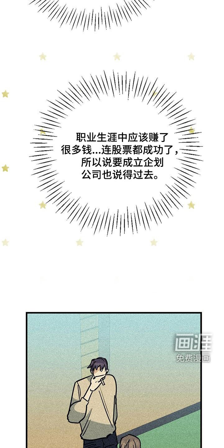 第88章：【第二季】势利