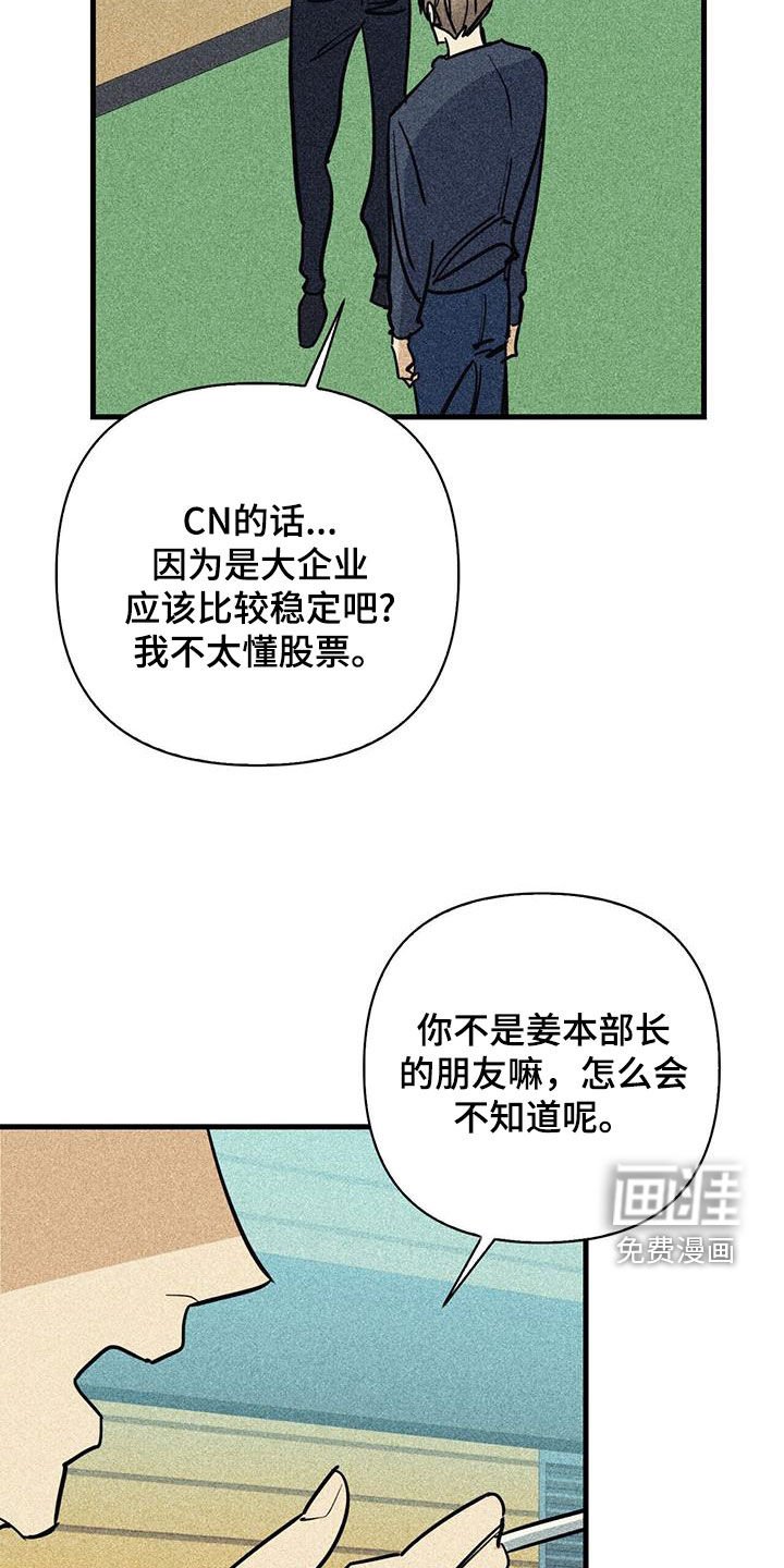 第88章：【第二季】势利