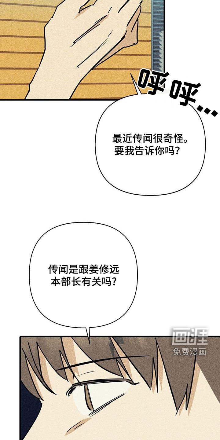 第88章：【第二季】势利