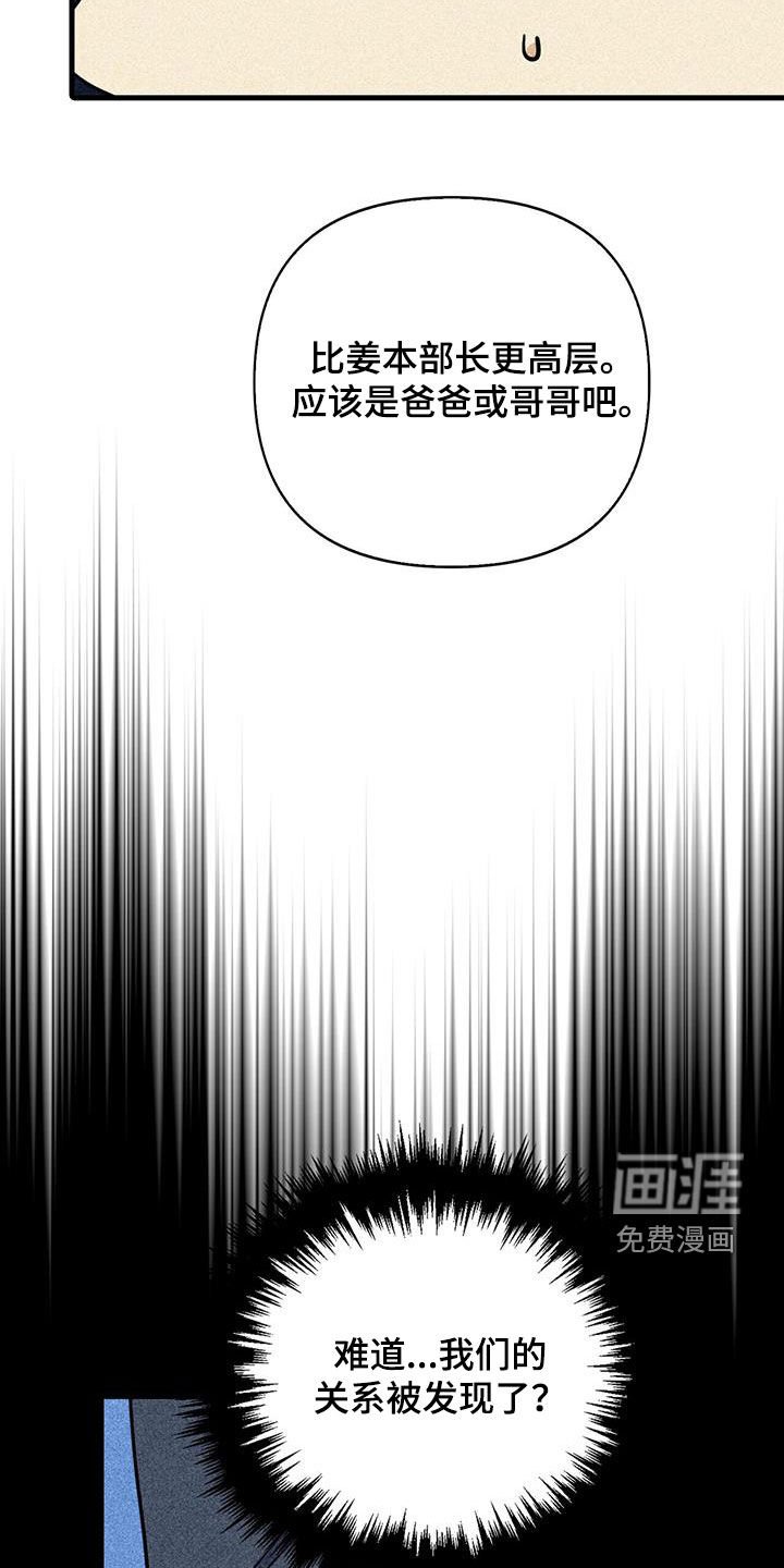 第88章：【第二季】势利