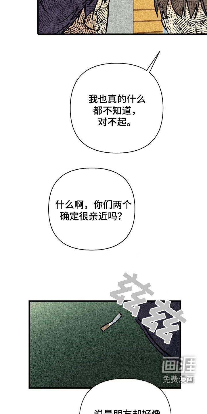 第88章：【第二季】势利