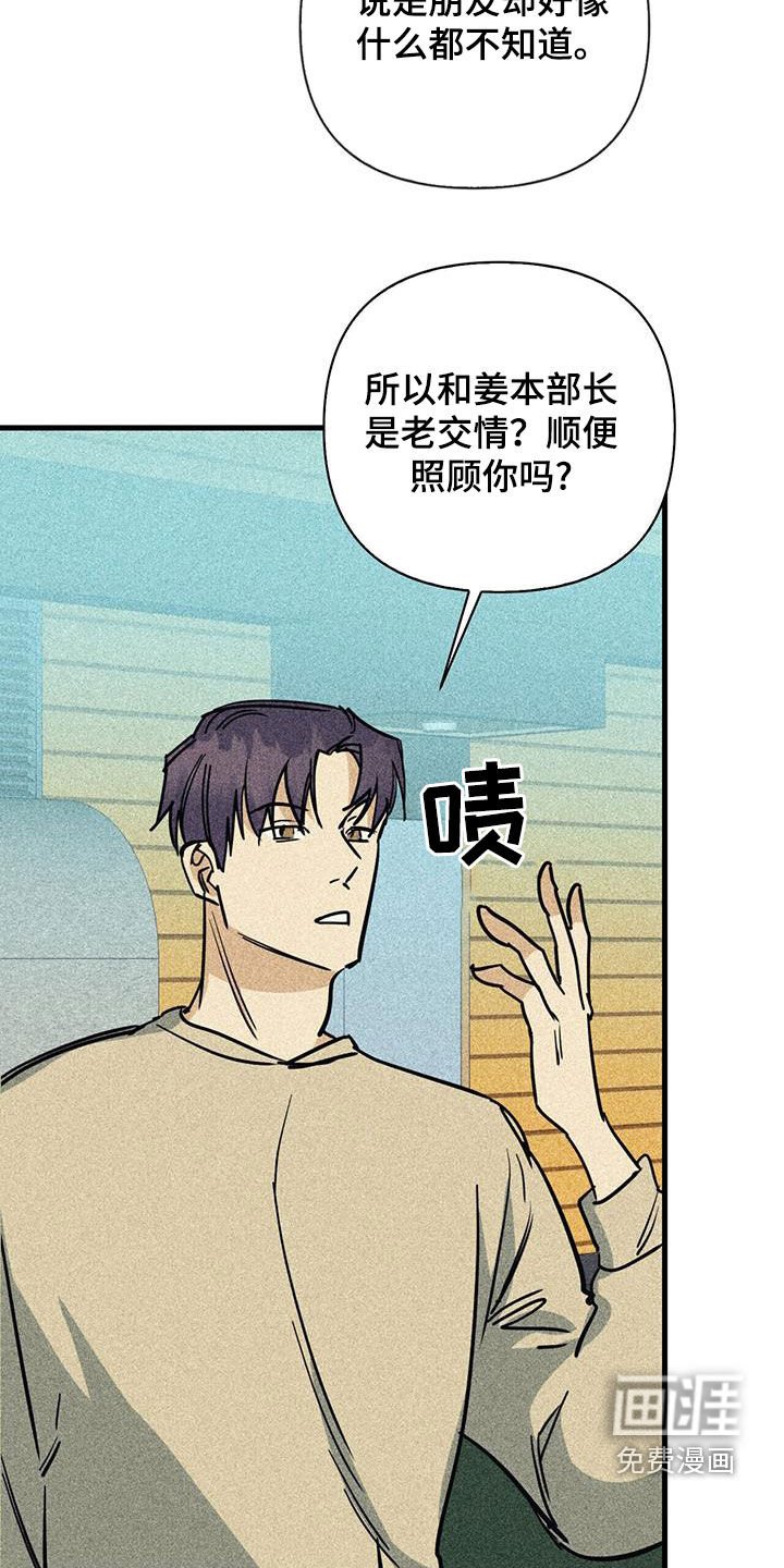 第88章：【第二季】势利