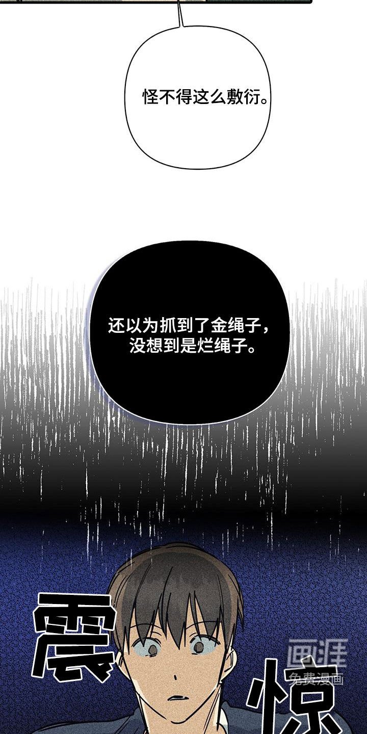 第88章：【第二季】势利
