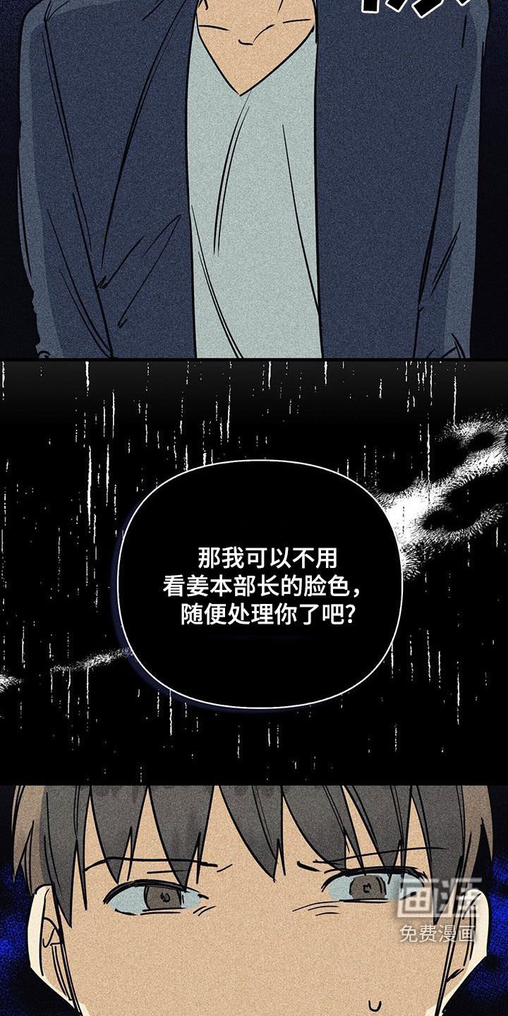 第88章：【第二季】势利