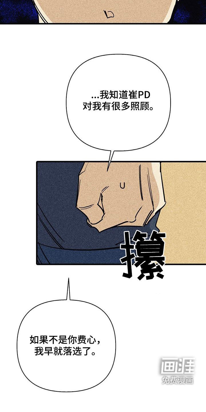 第88章：【第二季】势利