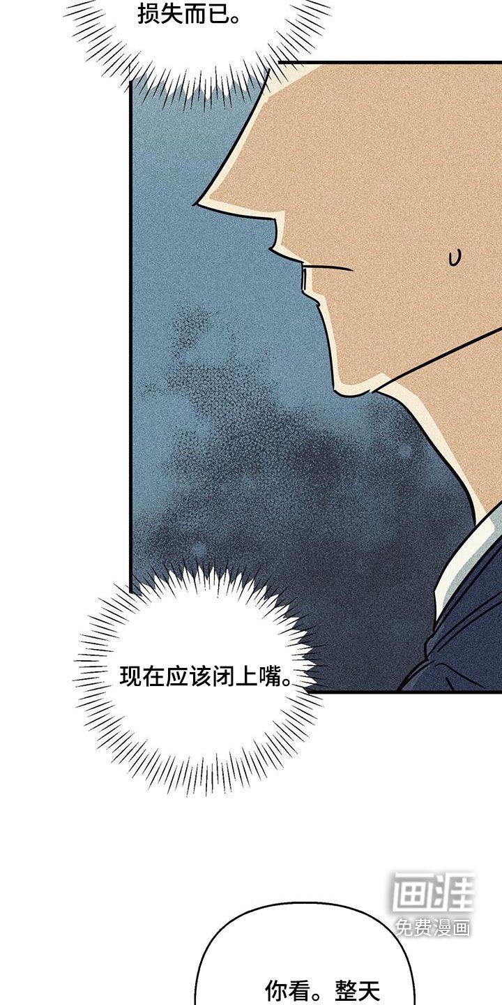 第88章：【第二季】势利
