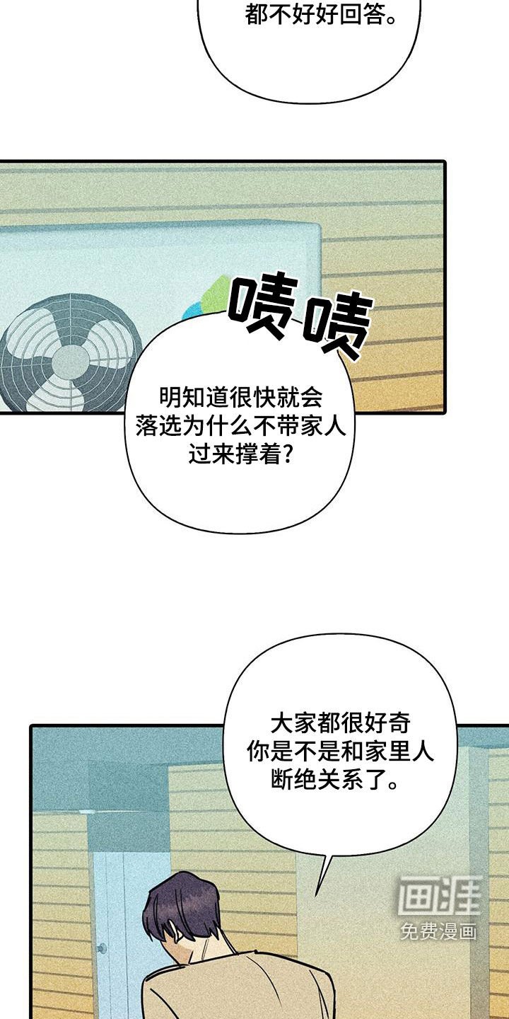 第88章：【第二季】势利