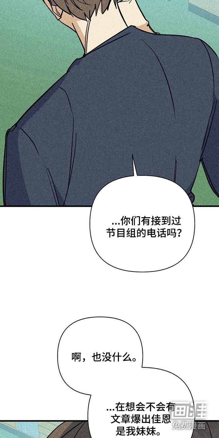 第89章：【第二季】约定
