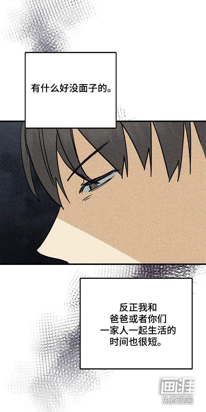 第89章：【第二季】约定