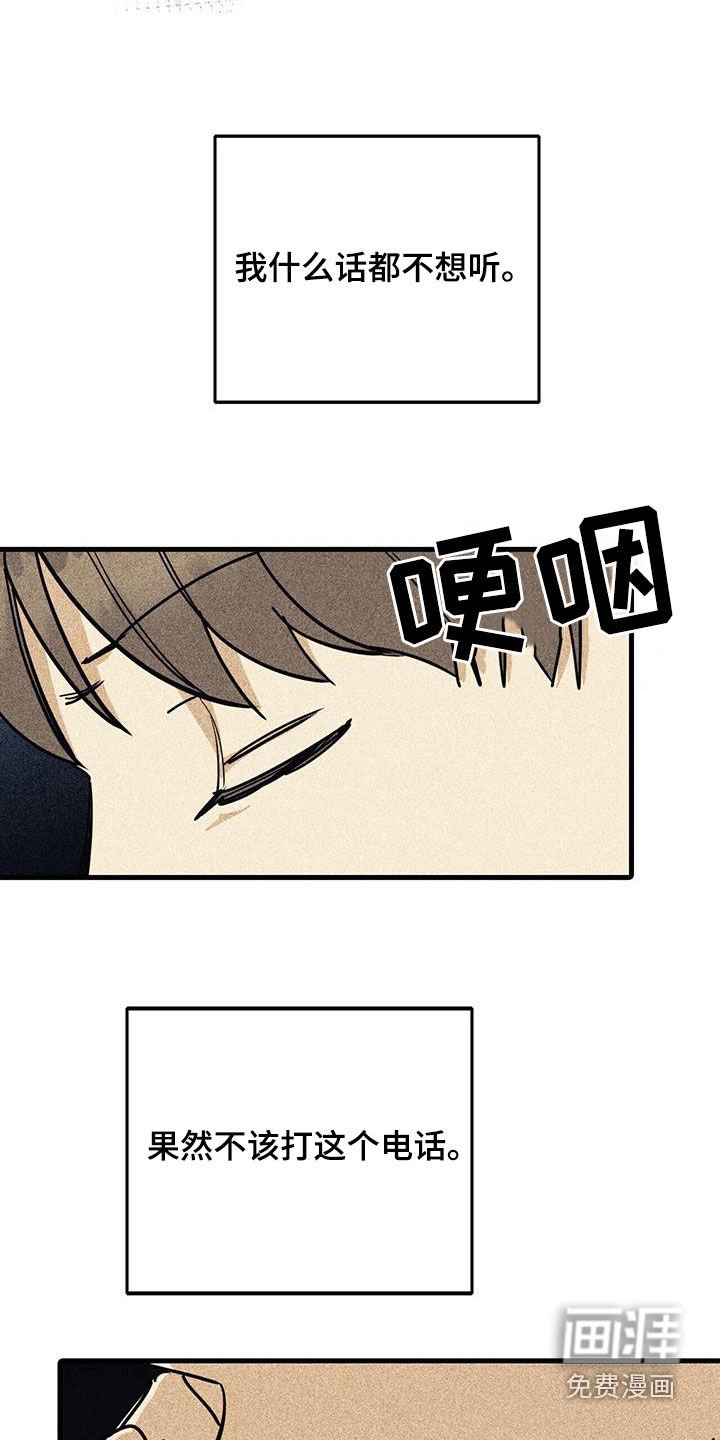 第89章：【第二季】约定