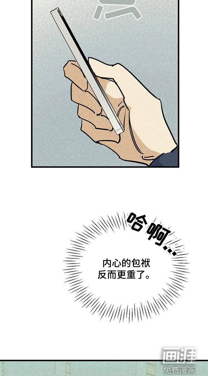 第89章：【第二季】约定
