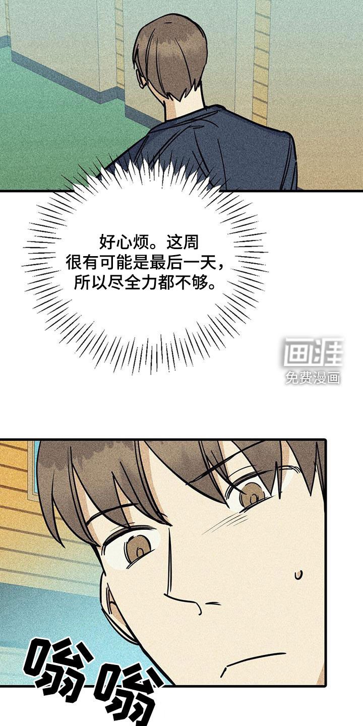 第89章：【第二季】约定