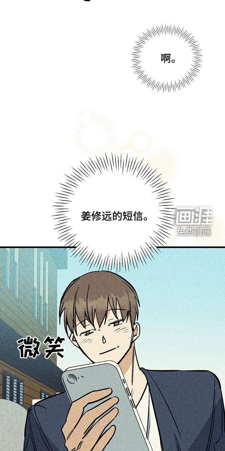 第89章：【第二季】约定