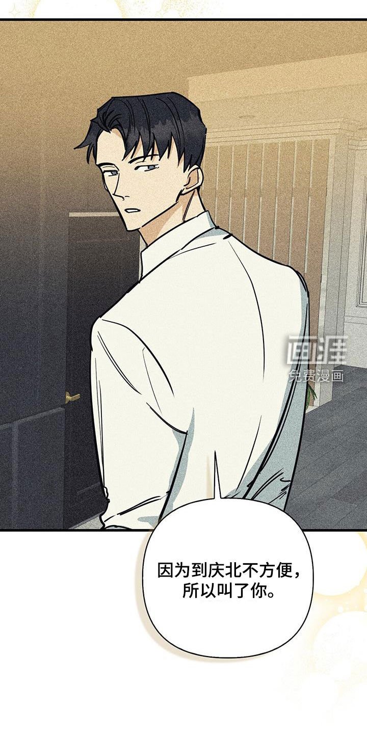 第89章：【第二季】约定