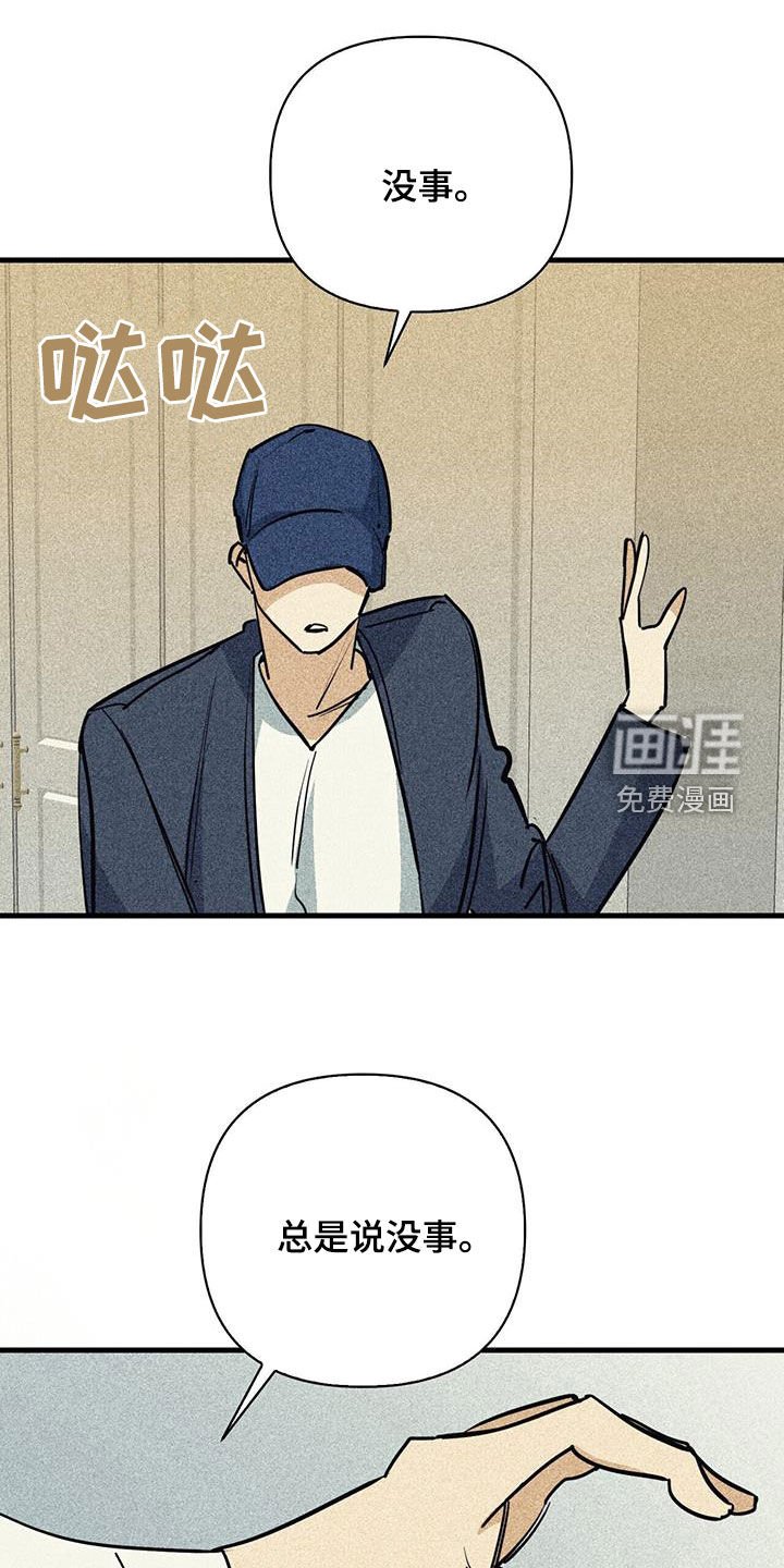 第89章：【第二季】约定