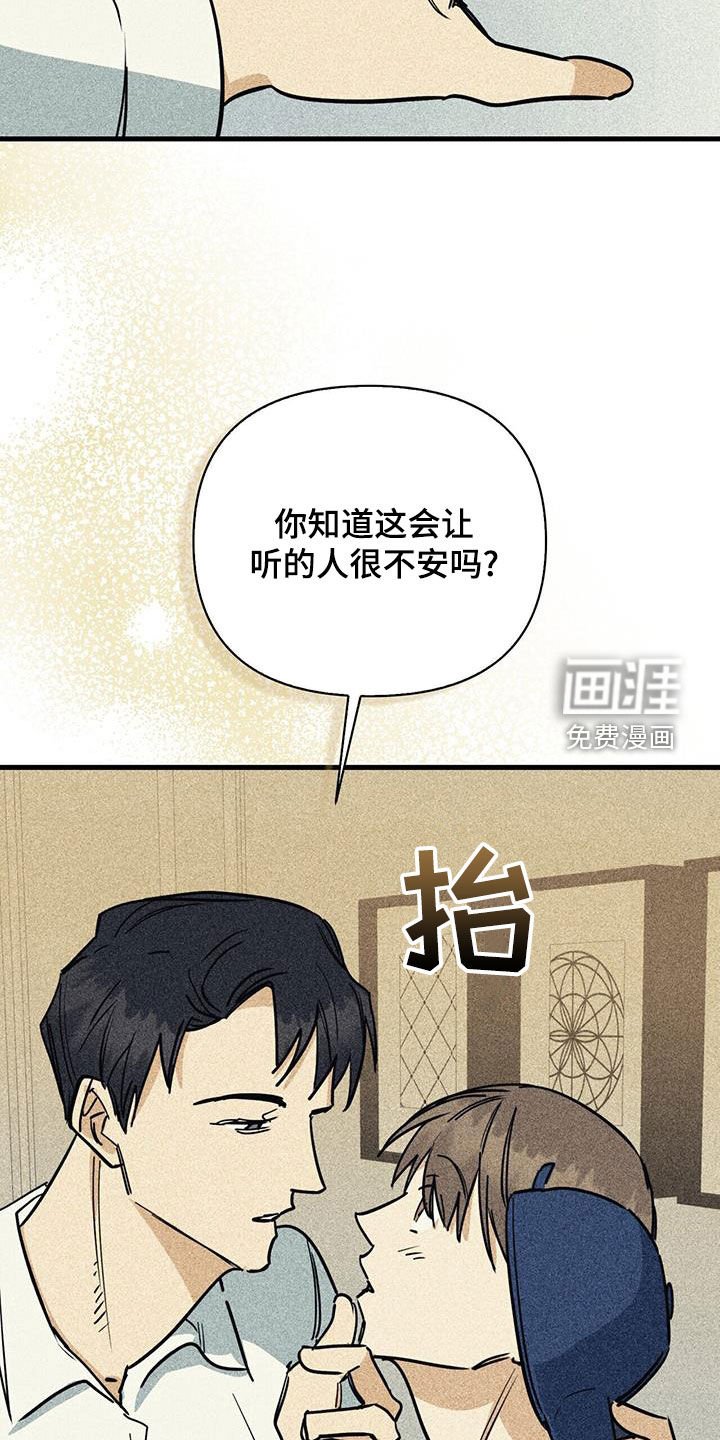 第89章：【第二季】约定
