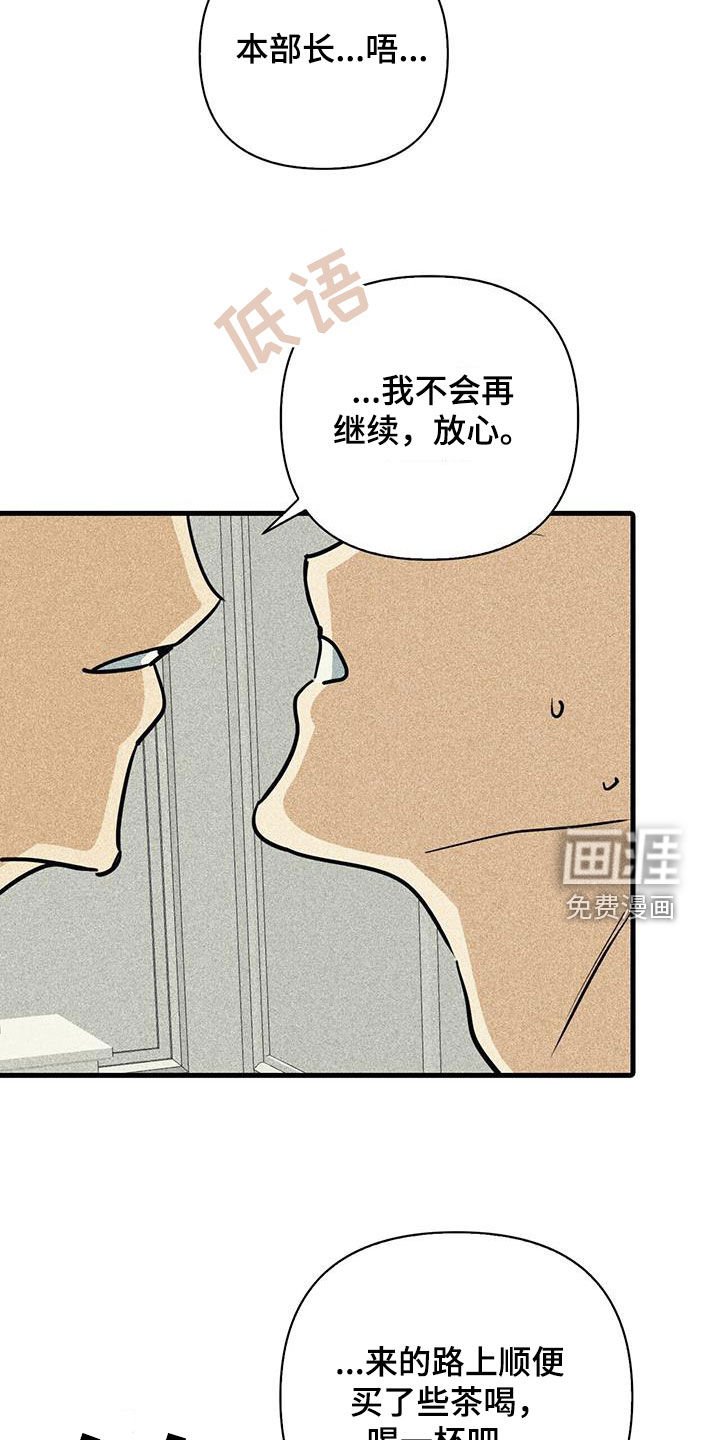 第89章：【第二季】约定