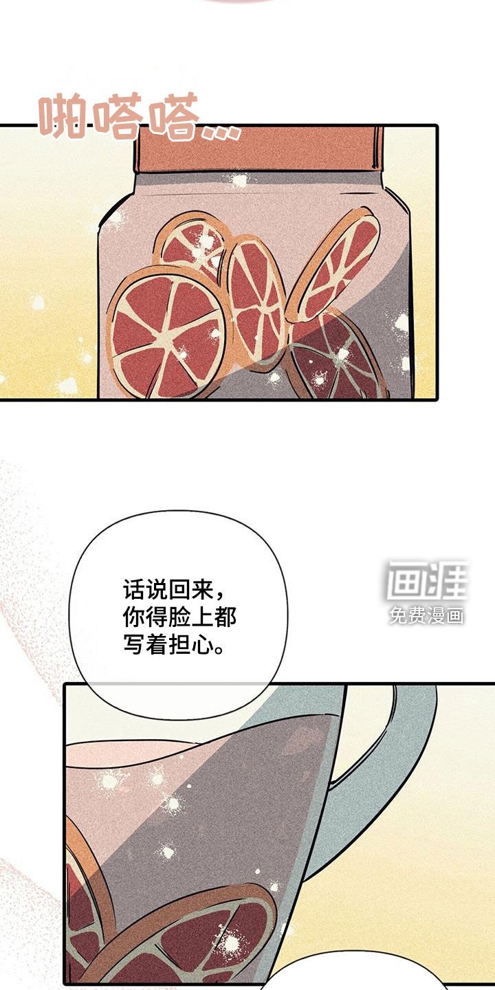 第89章：【第二季】约定