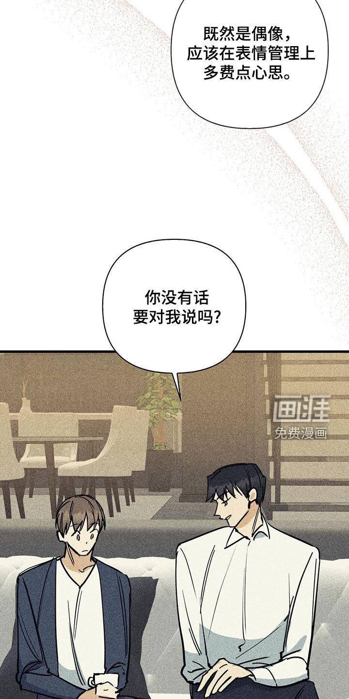 第89章：【第二季】约定