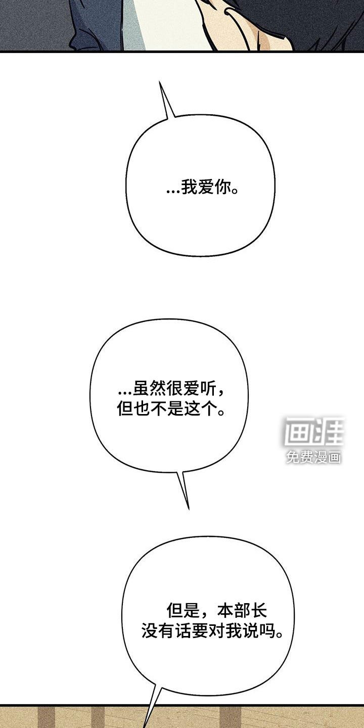 第89章：【第二季】约定