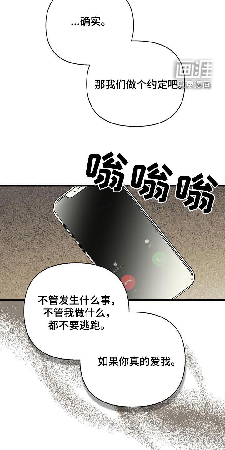 第89章：【第二季】约定