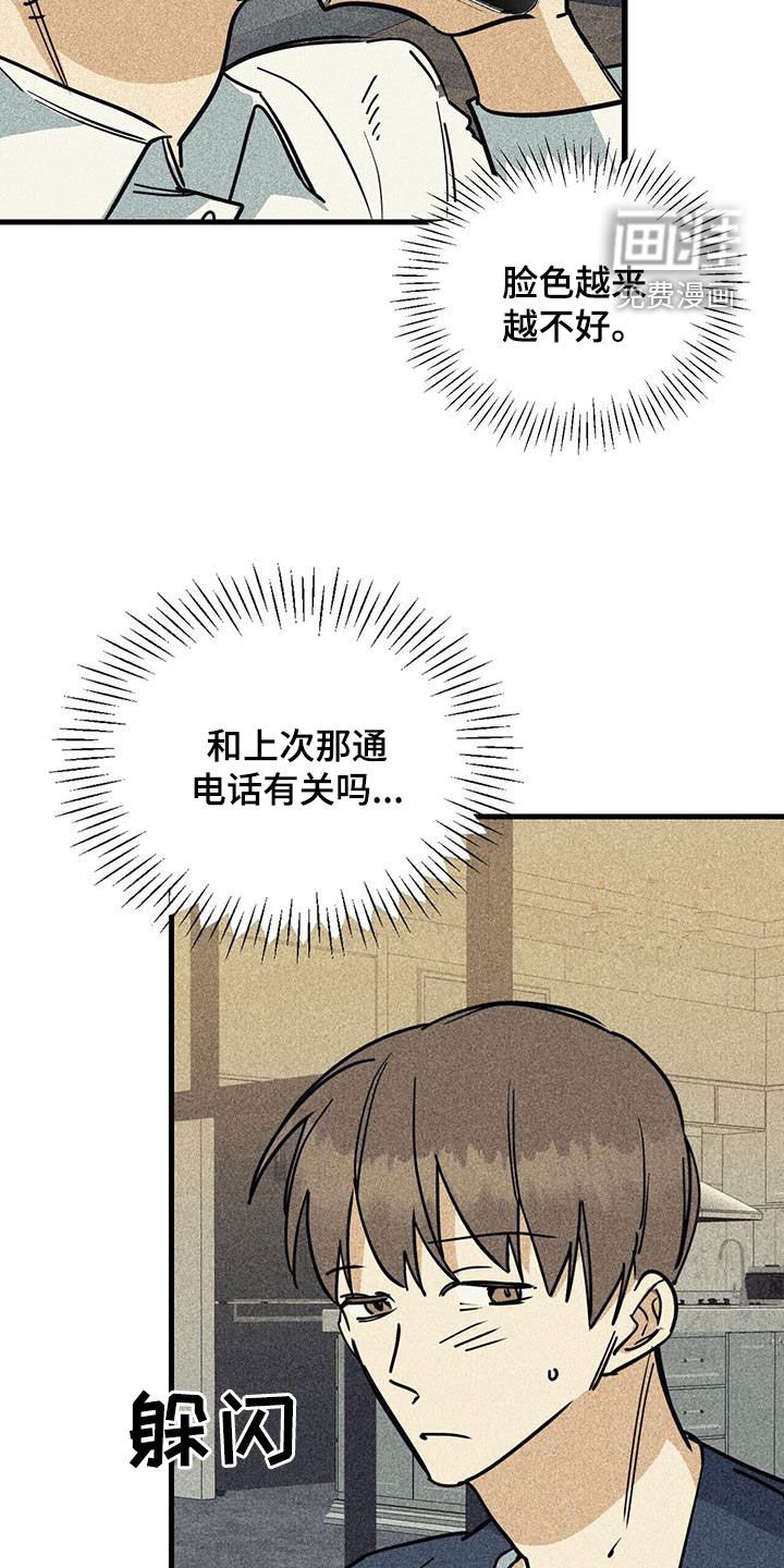 第89章：【第二季】约定