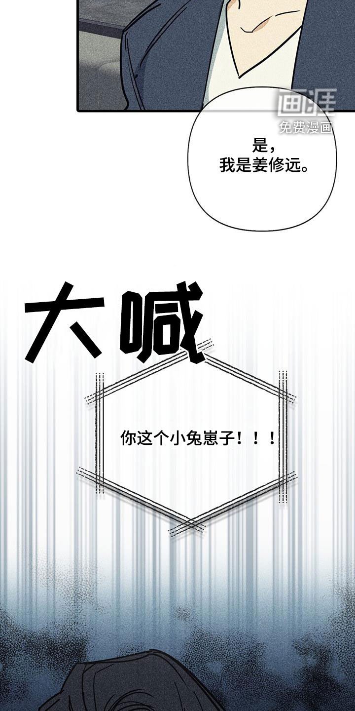 第89章：【第二季】约定