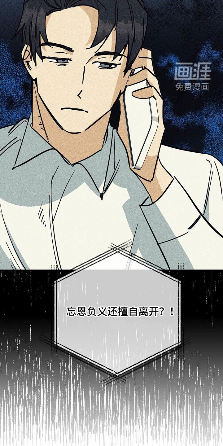 第89章：【第二季】约定