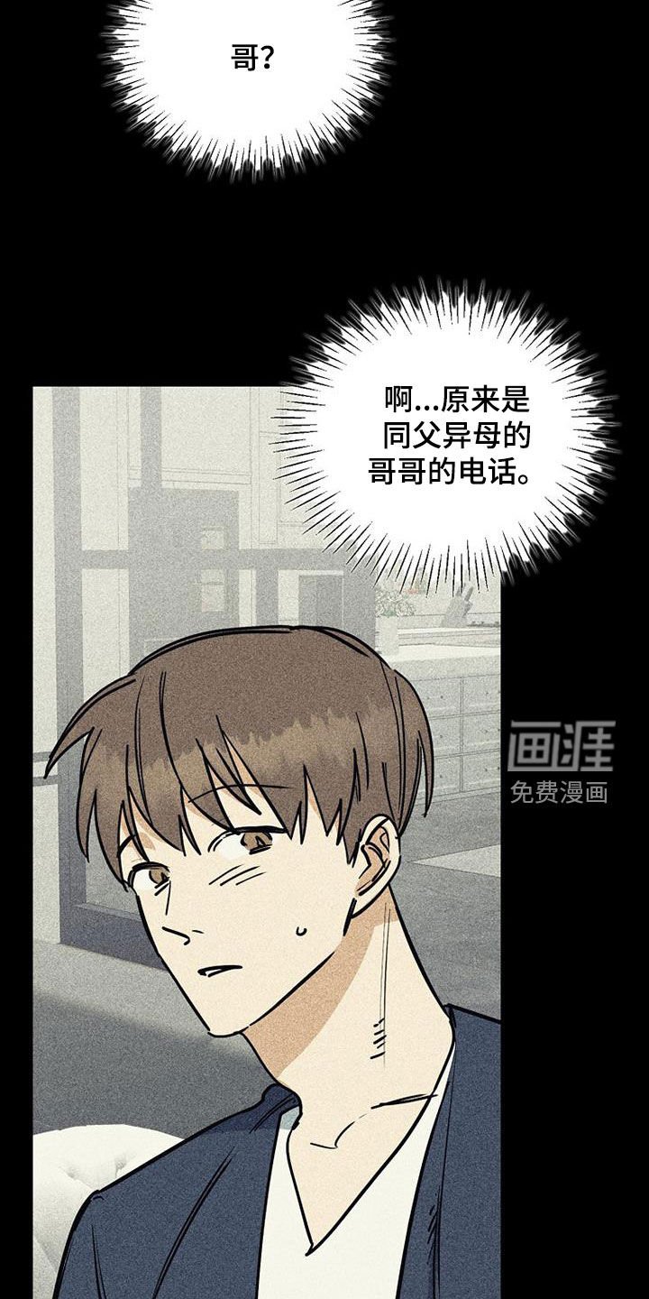 第90章：【第二季】更小心了