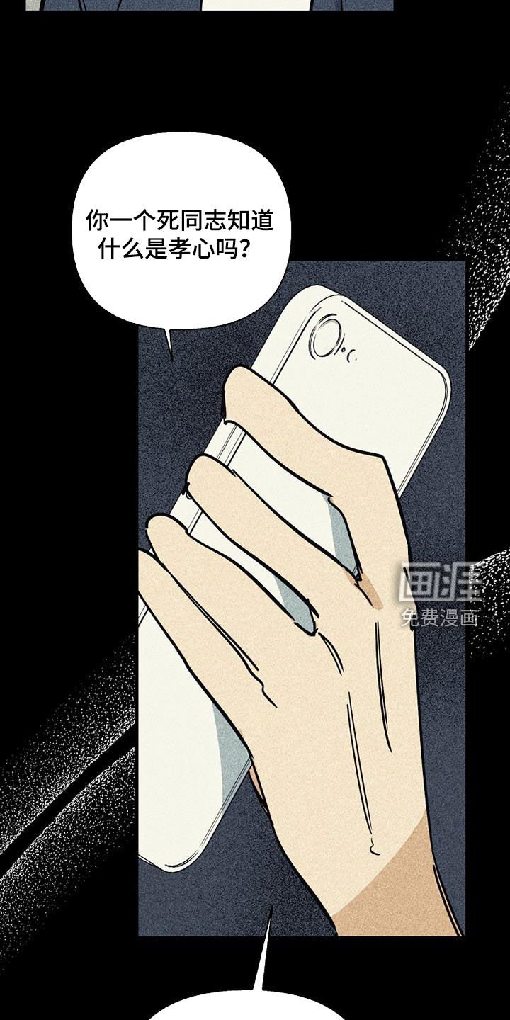 第90章：【第二季】更小心了