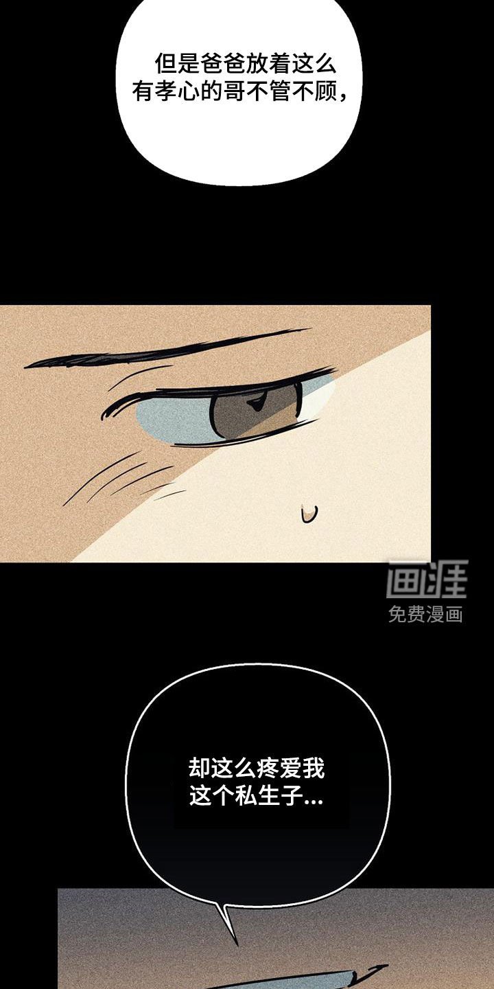 第90章：【第二季】更小心了