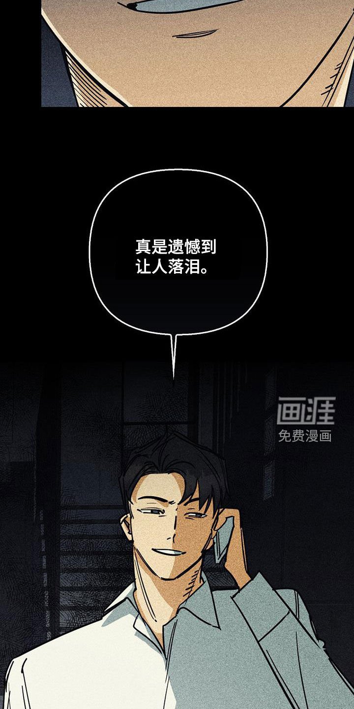 第90章：【第二季】更小心了