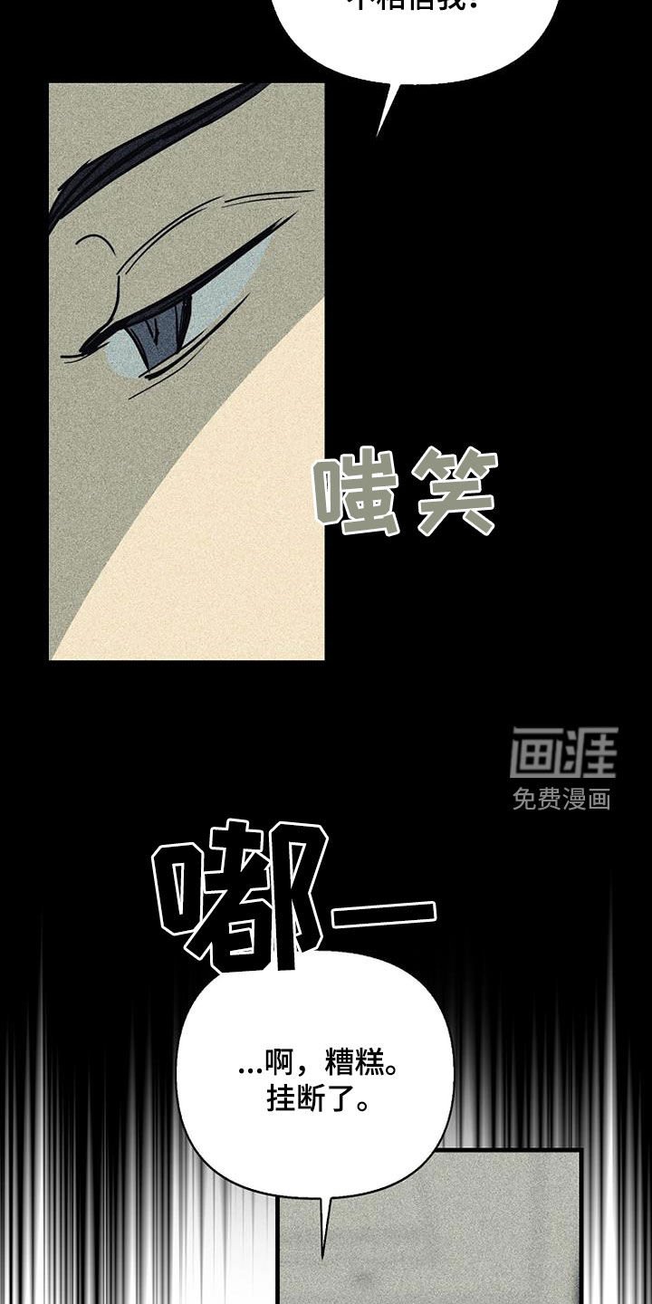 第90章：【第二季】更小心了