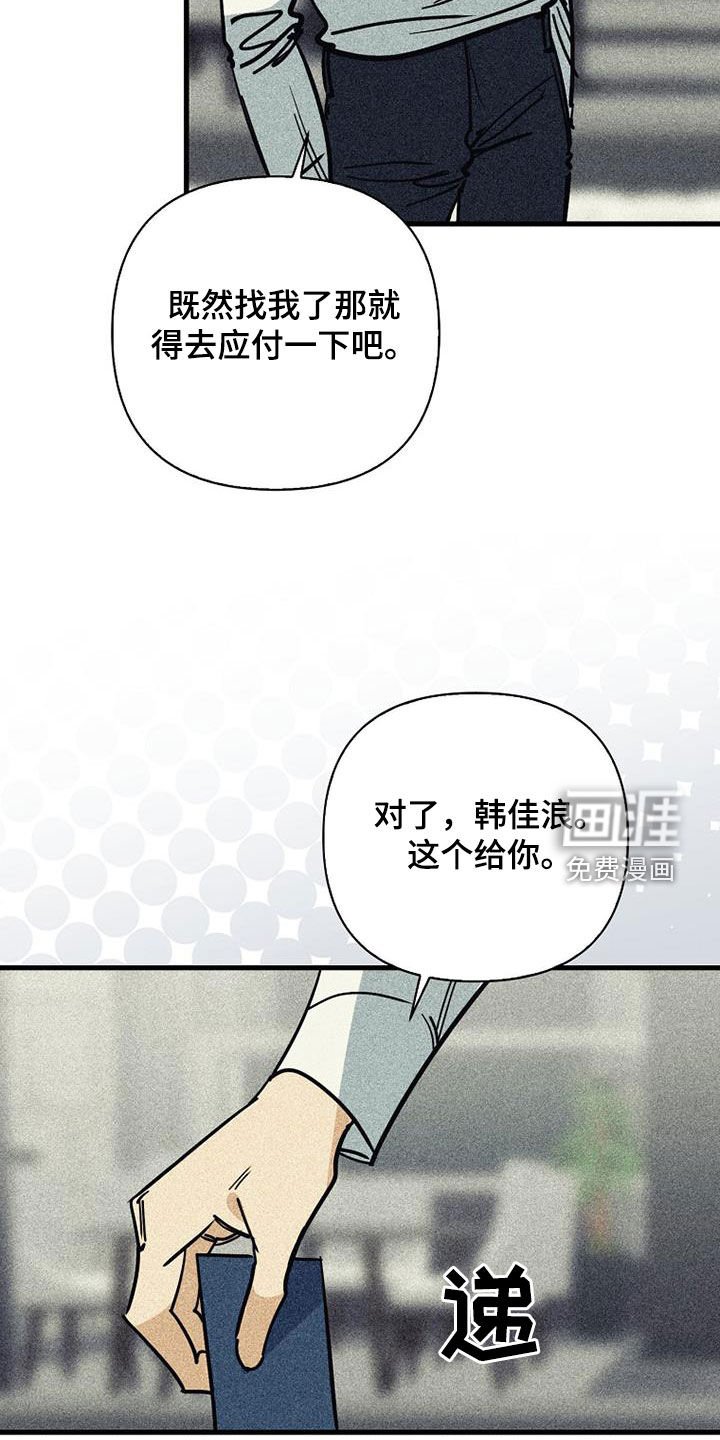 第90章：【第二季】更小心了