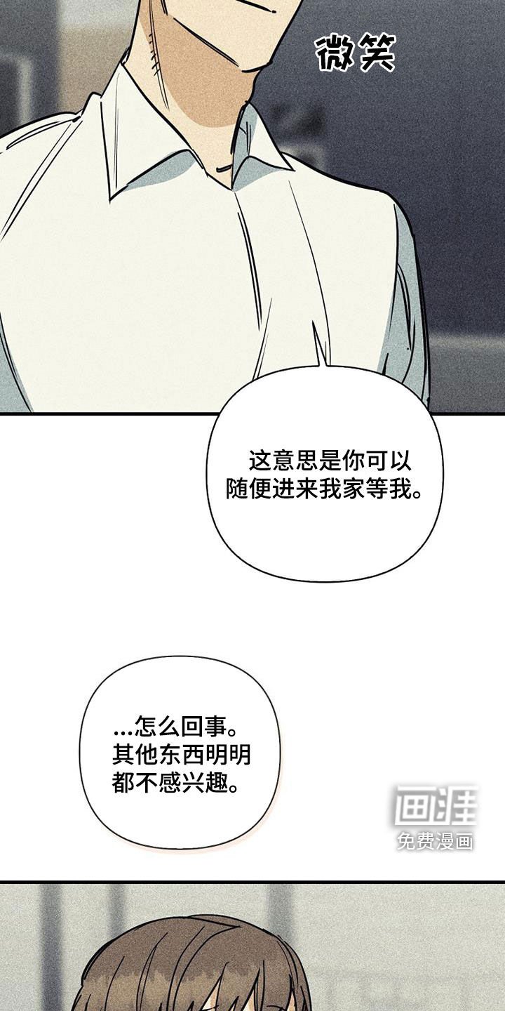 第90章：【第二季】更小心了