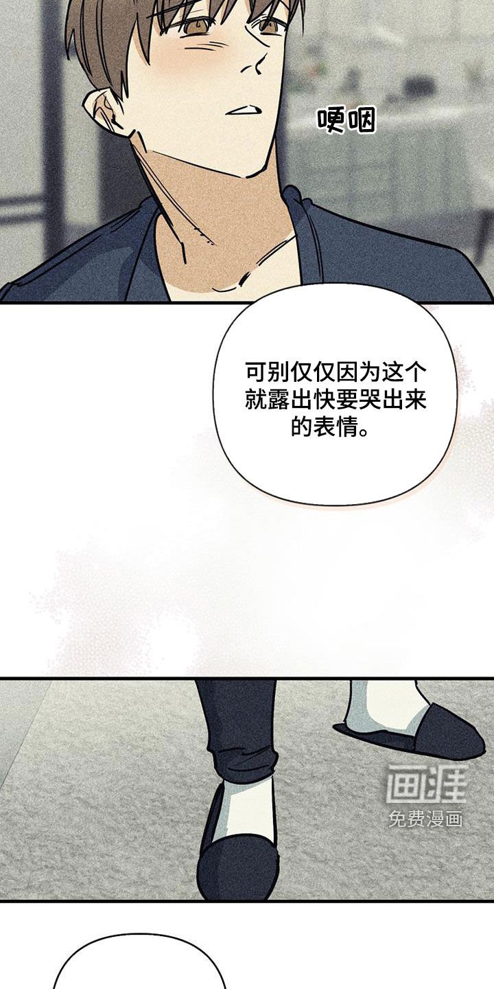 第90章：【第二季】更小心了