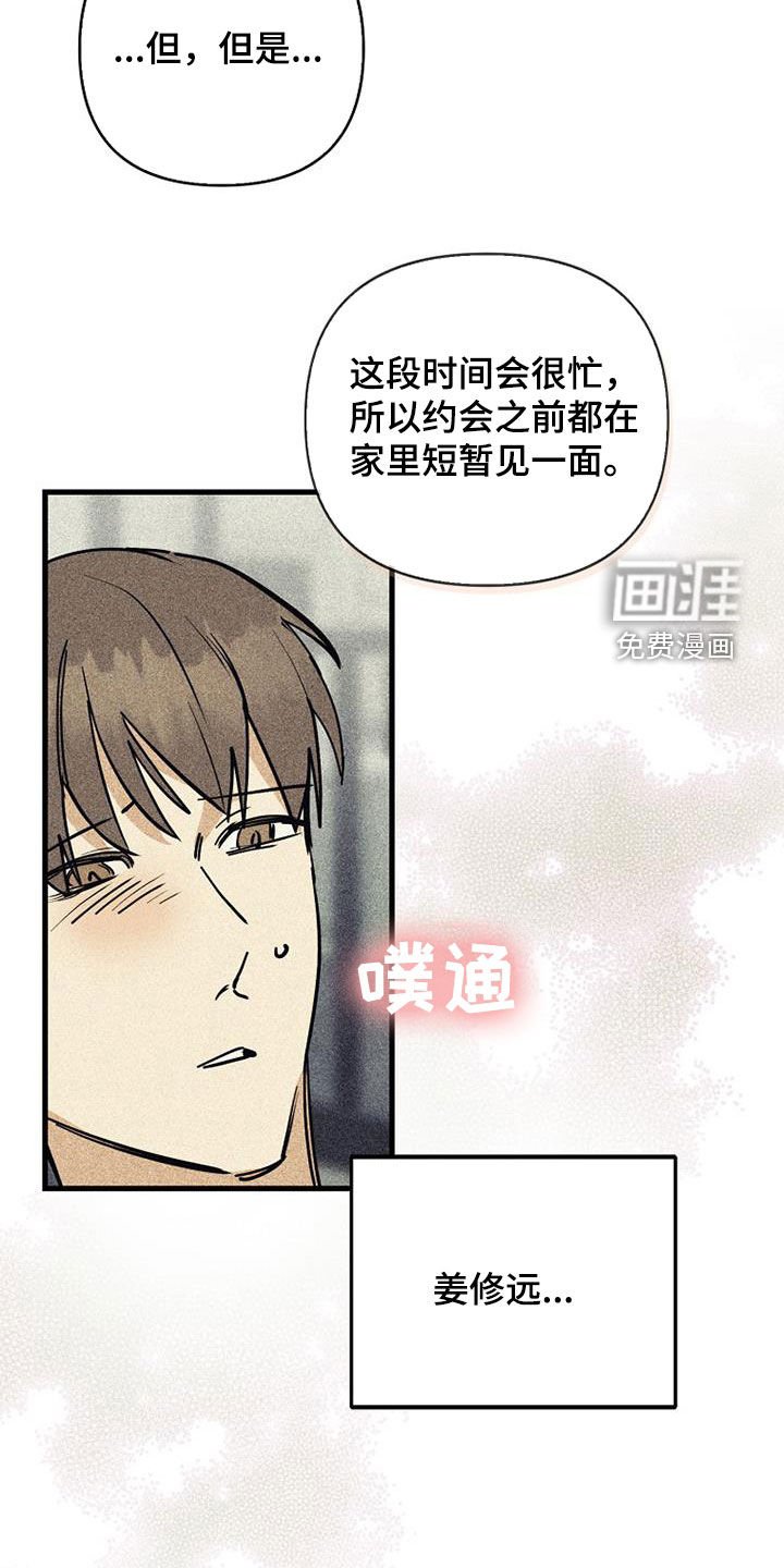 第90章：【第二季】更小心了