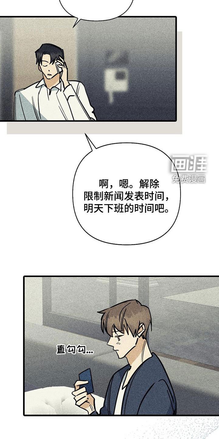 第90章：【第二季】更小心了