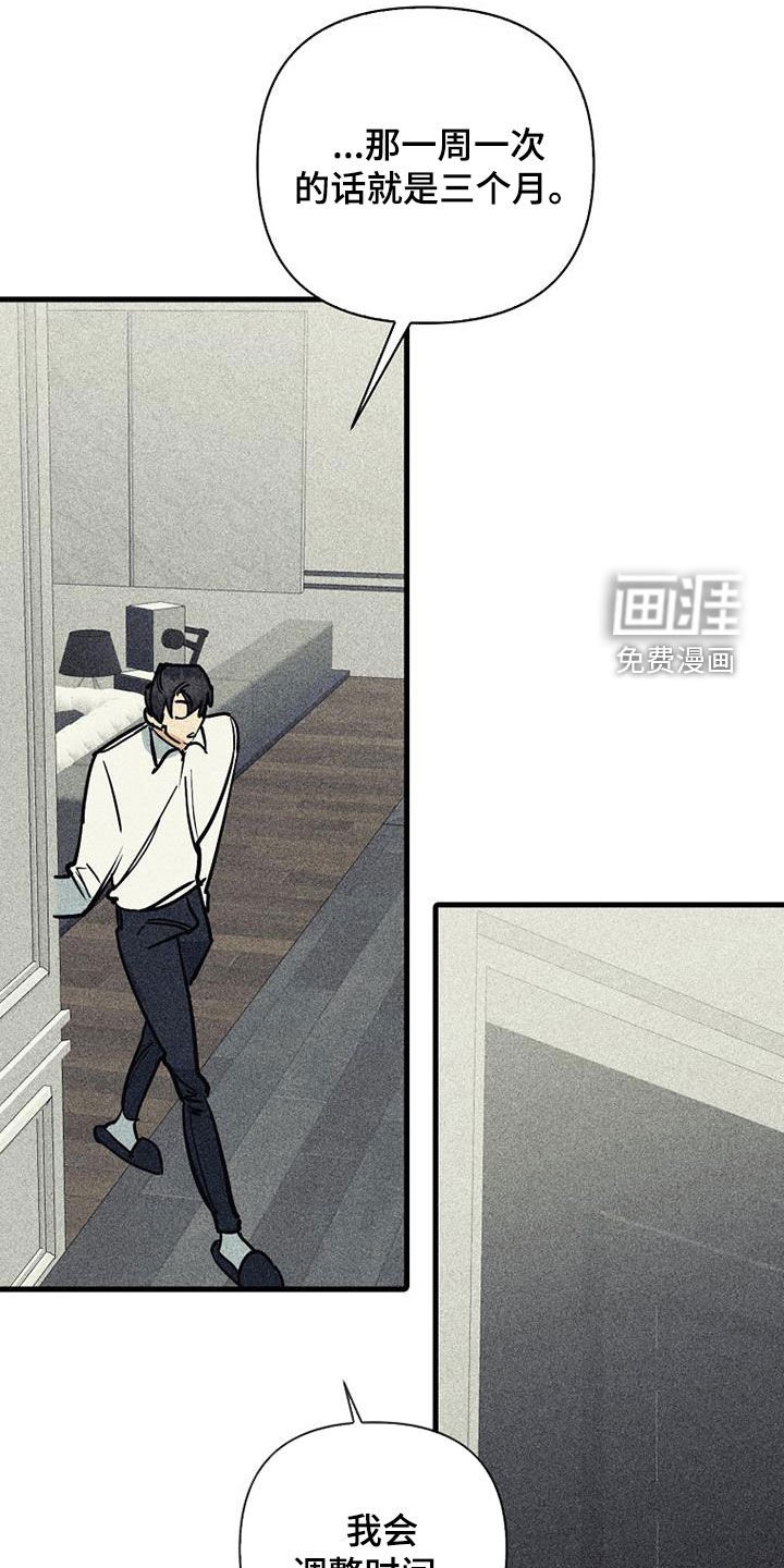 第90章：【第二季】更小心了