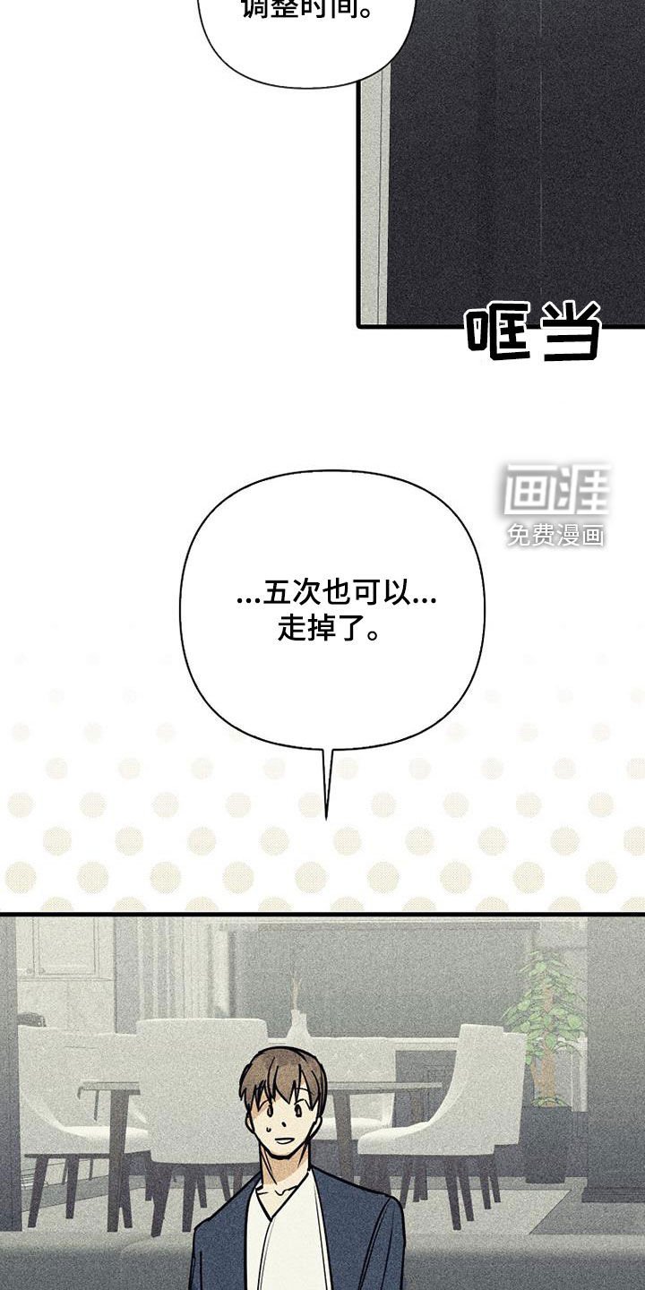 第90章：【第二季】更小心了