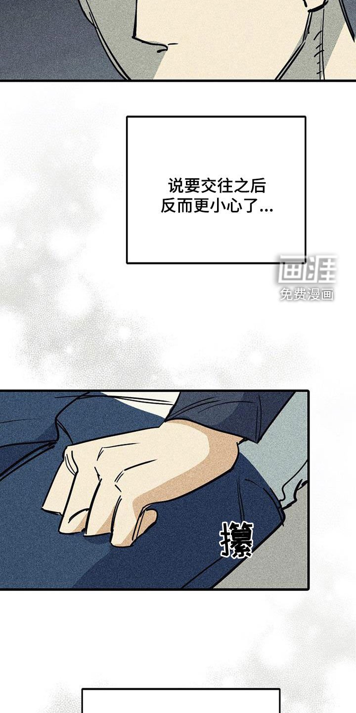 第90章：【第二季】更小心了