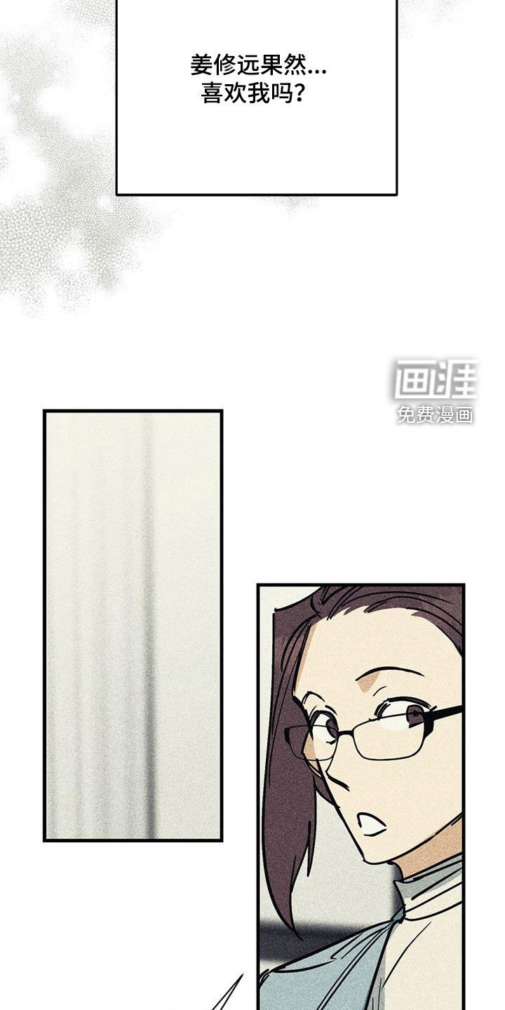 第90章：【第二季】更小心了
