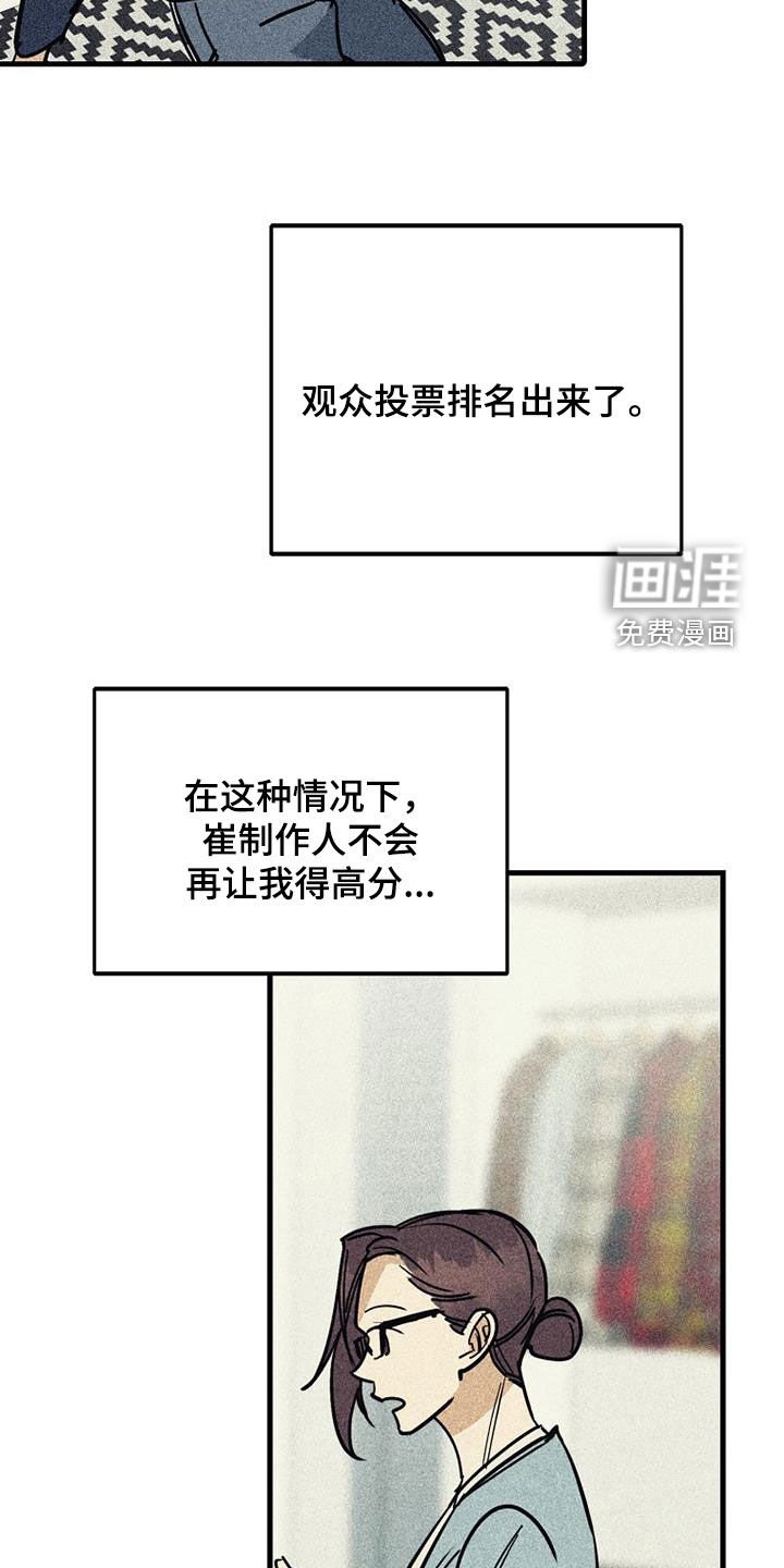 第90章：【第二季】更小心了