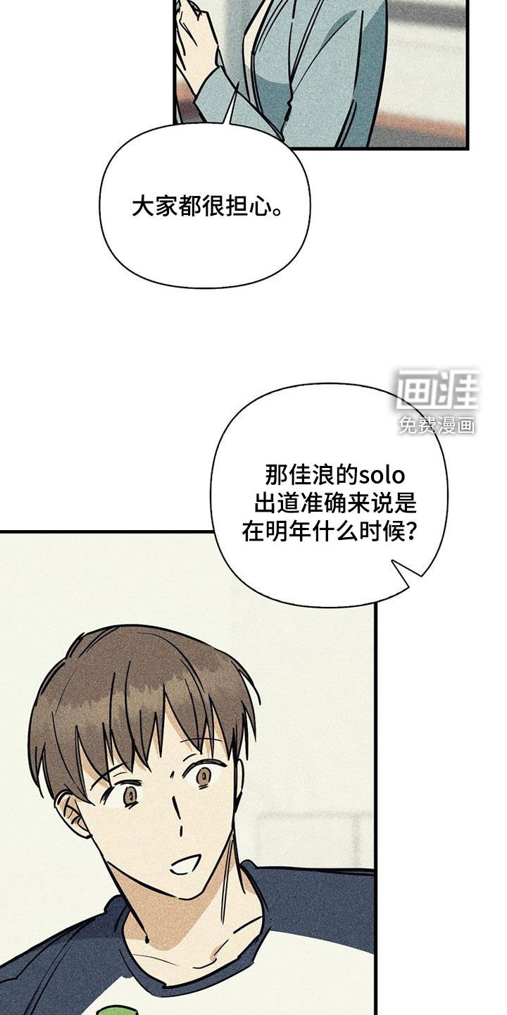 第90章：【第二季】更小心了