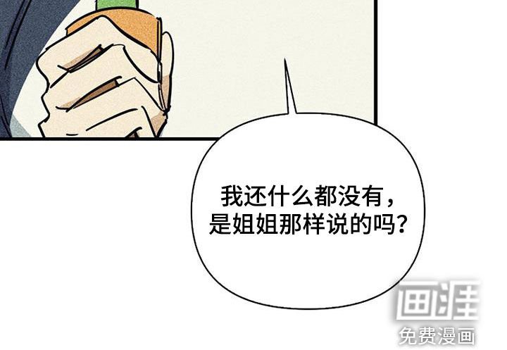 第90章：【第二季】更小心了