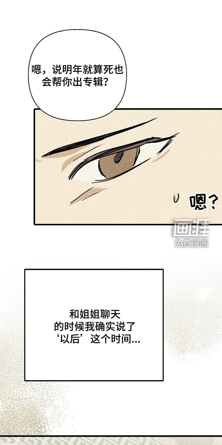第91章：【第二季】花絮片段