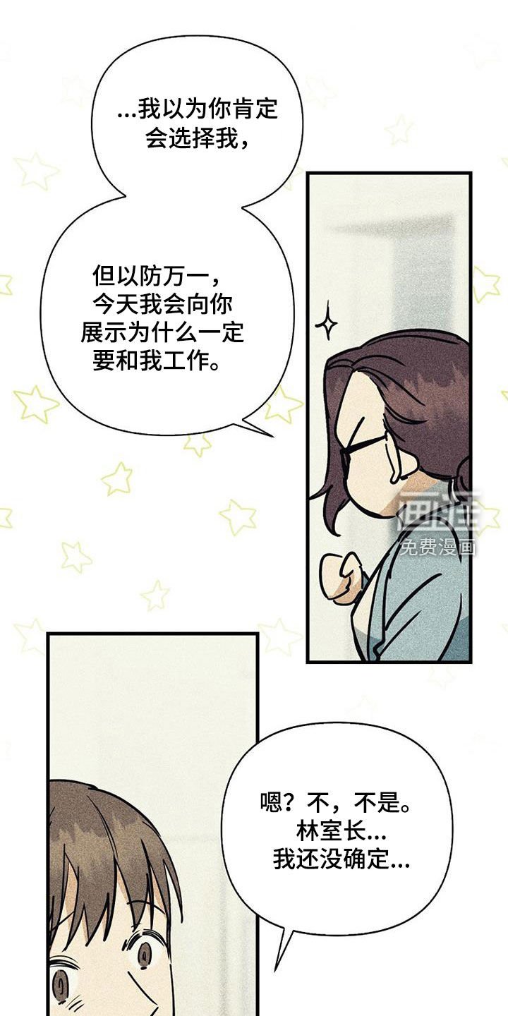 第91章：【第二季】花絮片段